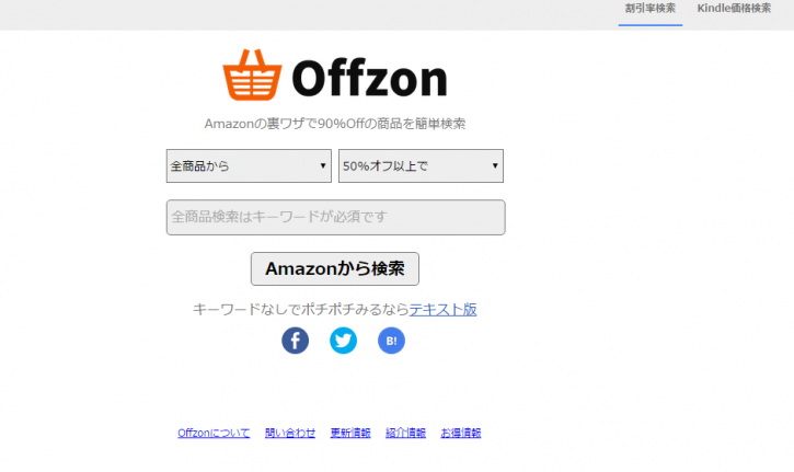 offzon