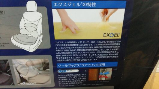 エクスジェル Exgel が肝 長時間ドライブ 車の乗り心地によるお尻の痛みもこれで解決 エクスジェル Exgel モニートツーリング シート クッション Adk 51 サラリーマンの物欲生活