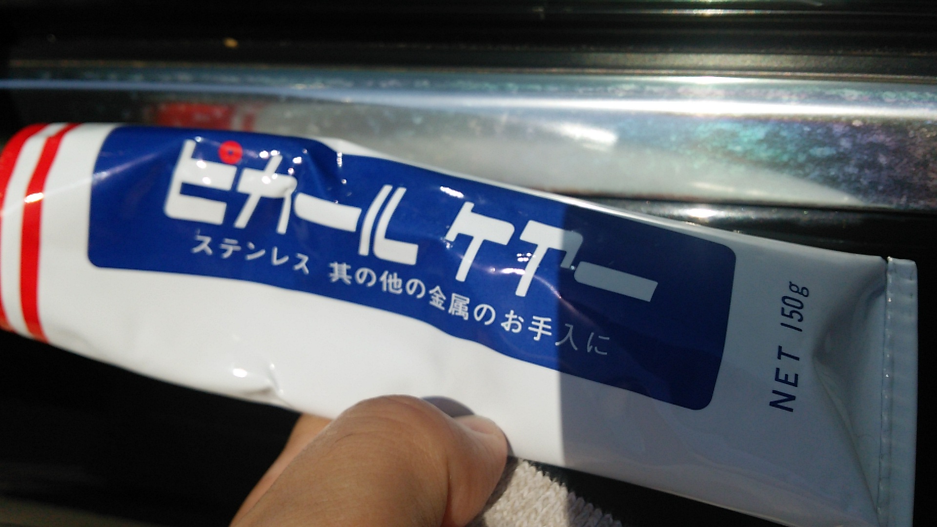 車の水垢落とし メルセデスベンツbクラスのモールの水垢 ホイール汚れはピカールケアーで落ちるのか サラリーマンの物欲生活 車の水垢落とし メルセデスベンツbクラスのモールの水垢 ホイール汚れはピカールケアーで落ちるのか サラリーマンの物欲生活
