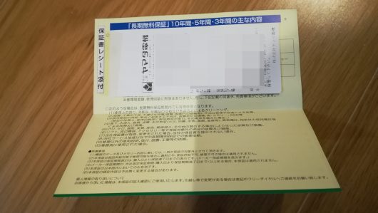 東芝冷蔵庫故障 東芝冷蔵庫gr B50fがついに冷えなくなった しかしヤマダ電機の長期保証で完璧に直った話 サラリーマンの物欲生活