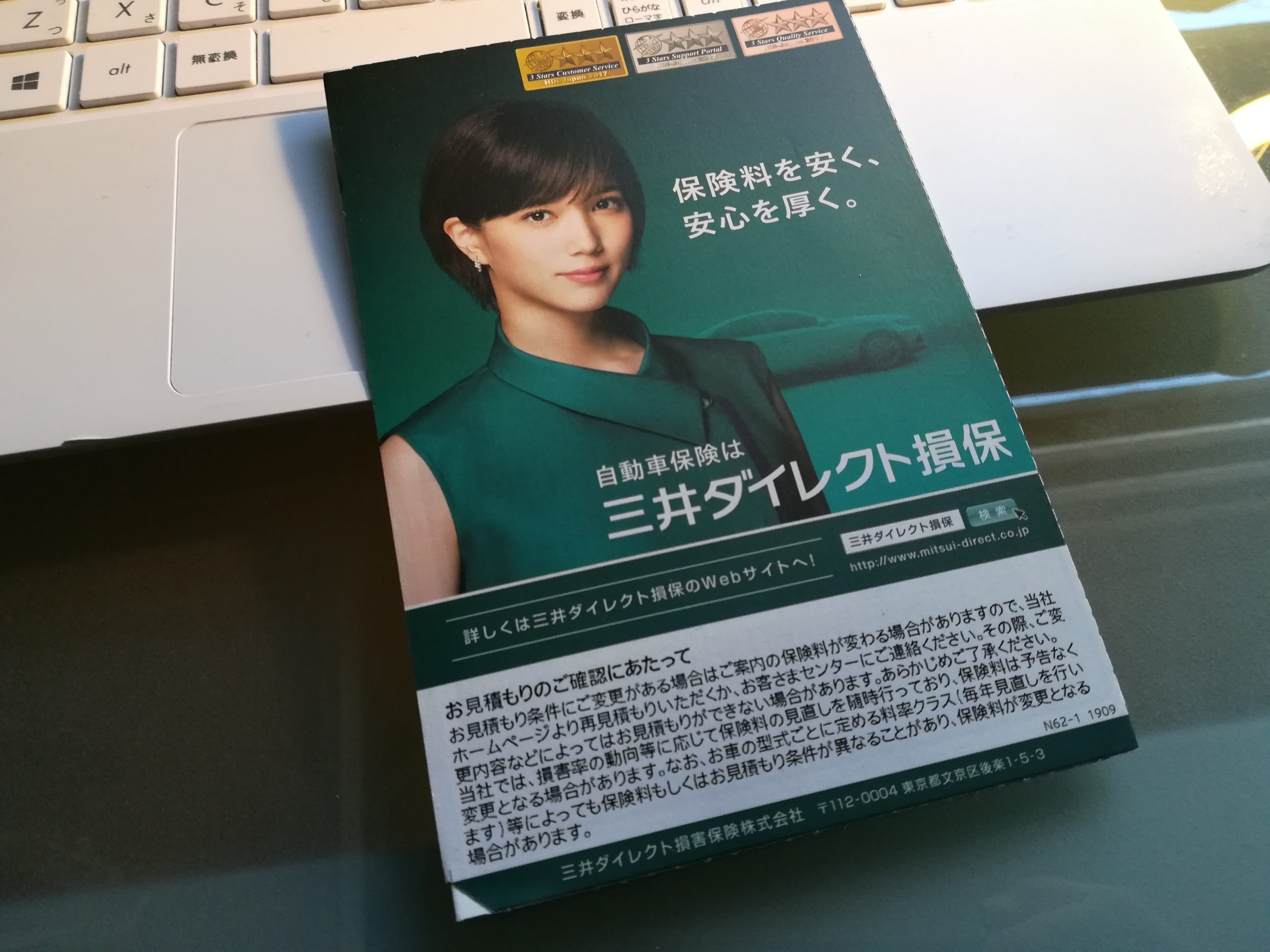 ベンツ 自動車保険比較 年も自動車保険の一括見積をして保険会社を決めた 果たしてどの自動車保険に決めたのか サラリーマンの物欲生活