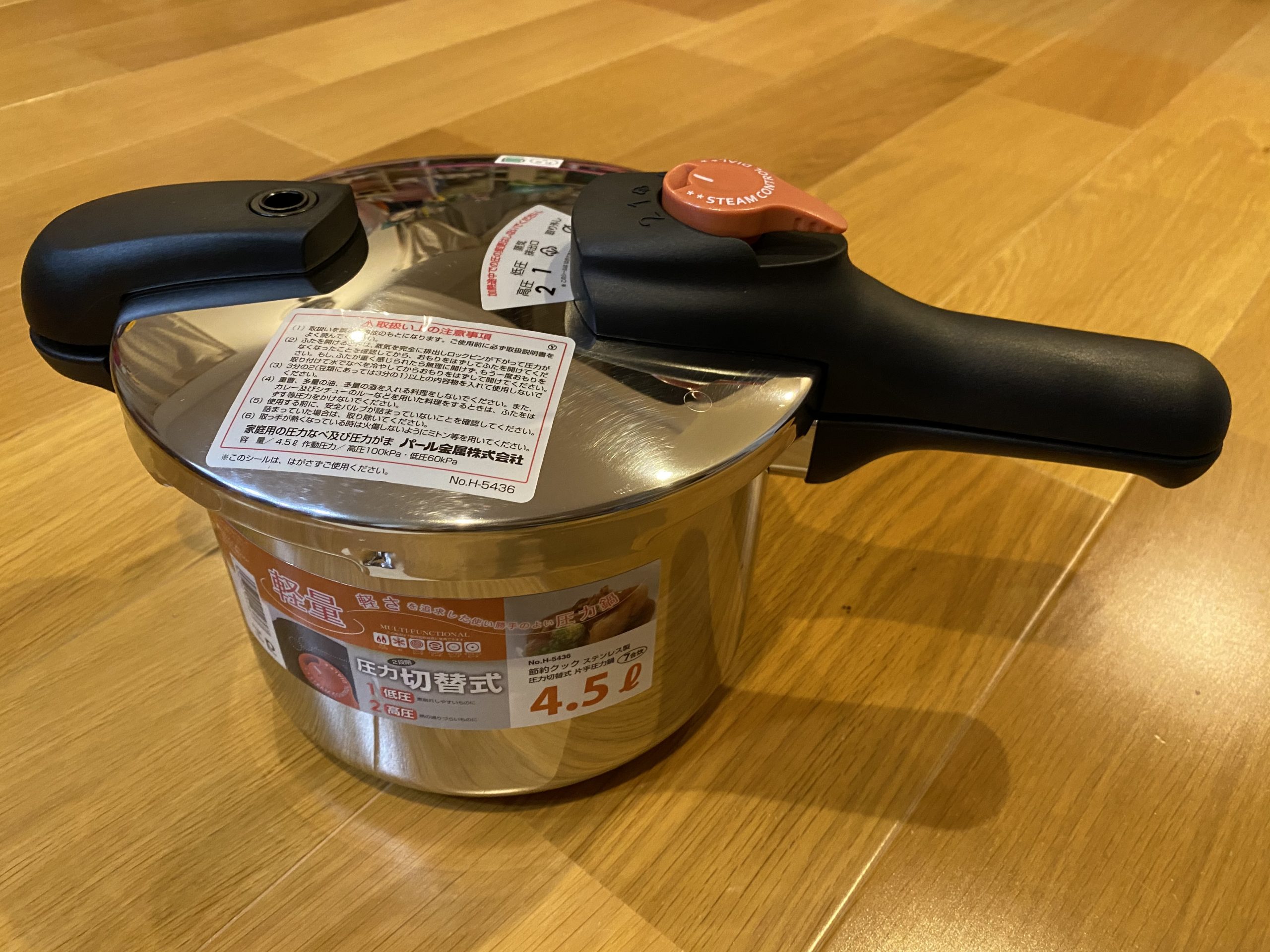 ビタクラフト片手スーパー圧力鍋バーテックス3.5リットル レシピ本付