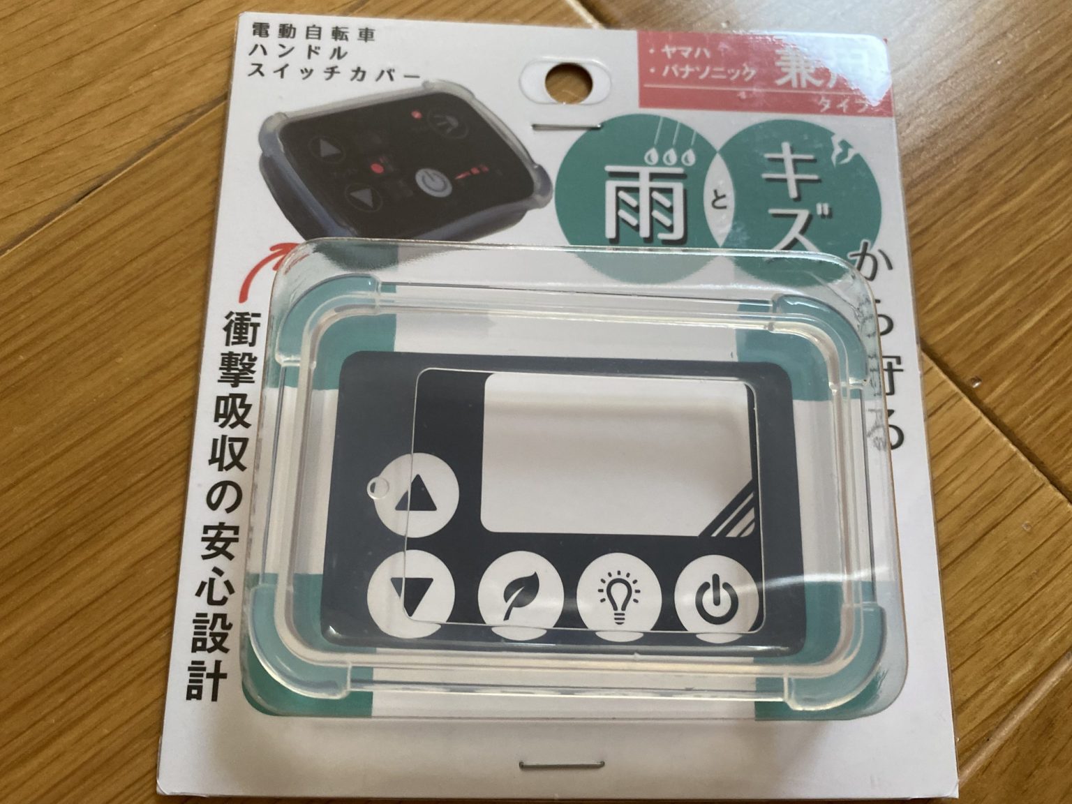 パナソニック自転車バッテリーエラー表示