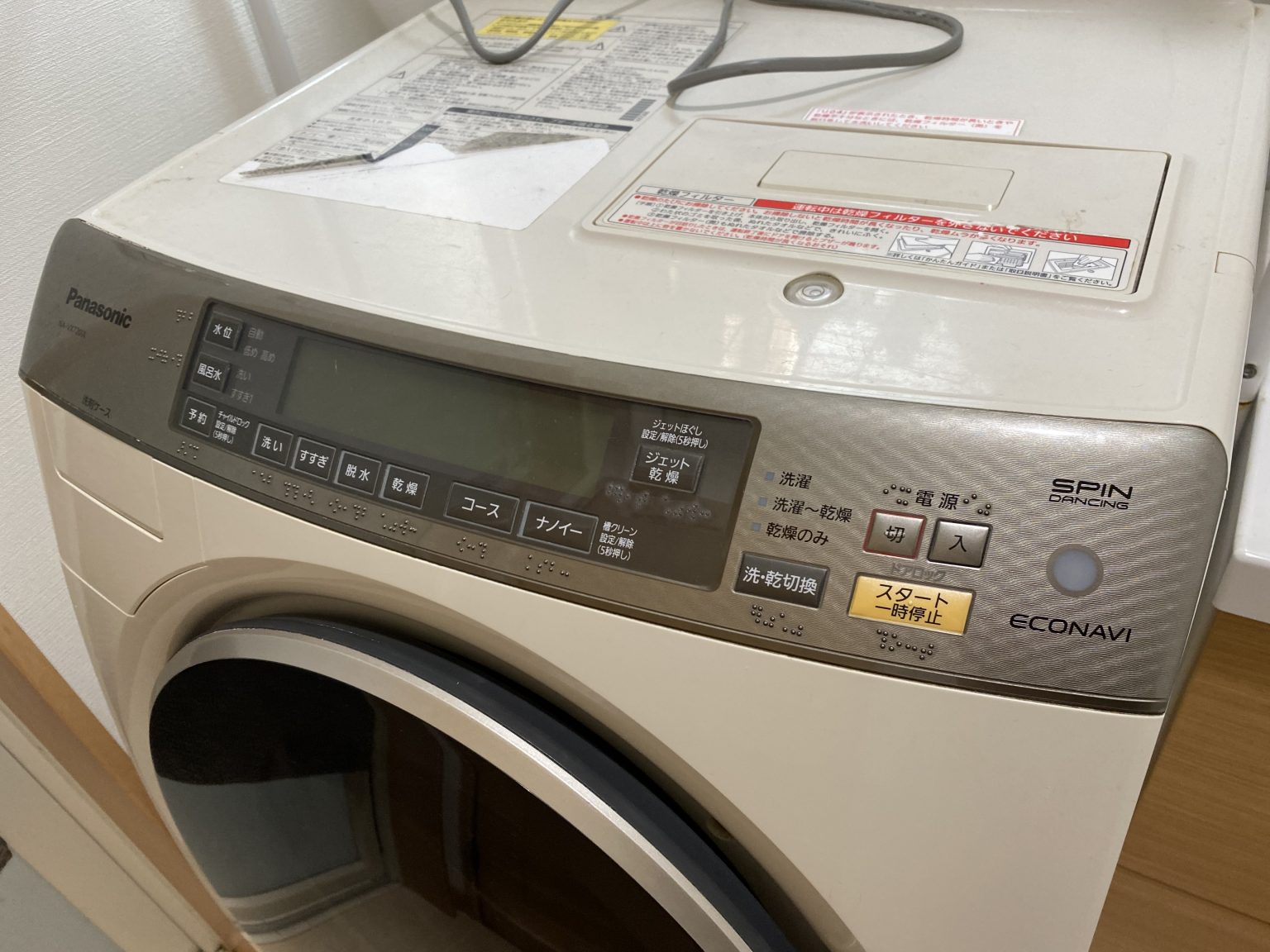 【パナソニック洗濯機故障】突然、パナソニックのドラム式洗濯乾燥機（NAVX7200）の電源が入らなくなった！その原因と修理費用は？ サラリーマンの物欲生活